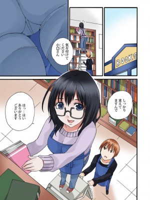 [雪景] 地味子のトリコ 1-6_053