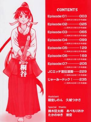 [師走の翁] ピスはめ! 上 [無修正]_peacehame_002