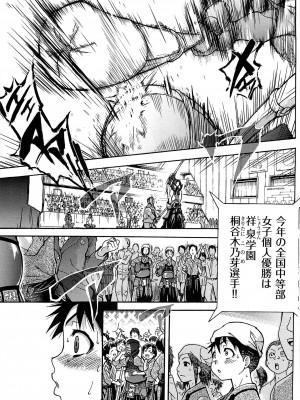 [師走の翁] ピスはめ! 上 [無修正]_peacehame_003