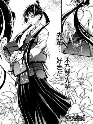 [師走の翁] ピスはめ! 上 [無修正]_peacehame_004