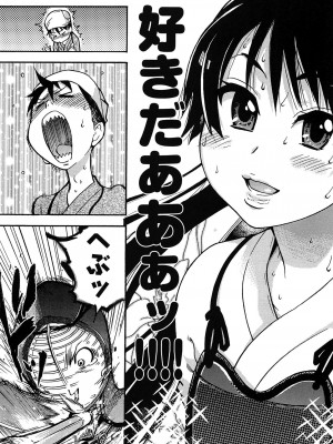 [師走の翁] ピスはめ! 上 [無修正]_peacehame_005