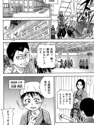 [師走の翁] ピスはめ! 上 [無修正]_peacehame_006
