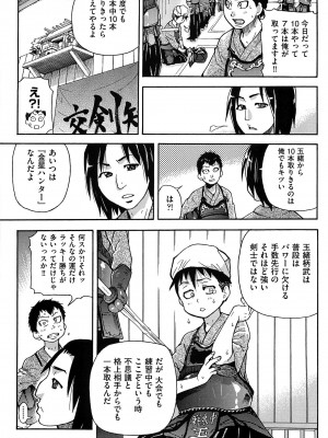 [師走の翁] ピスはめ! 上 [無修正]_peacehame_007