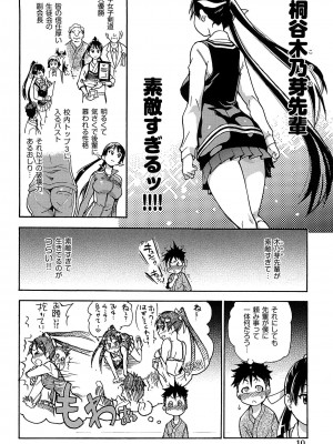 [師走の翁] ピスはめ! 上 [無修正]_peacehame_010