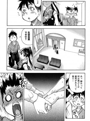 [師走の翁] ピスはめ! 上 [無修正]_peacehame_011