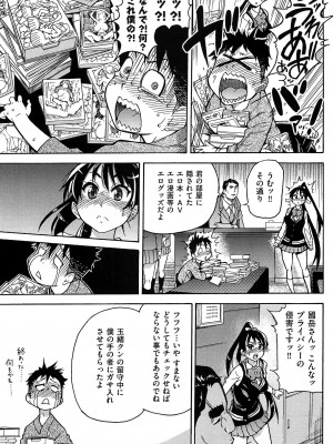 [師走の翁] ピスはめ! 上 [無修正]_peacehame_017