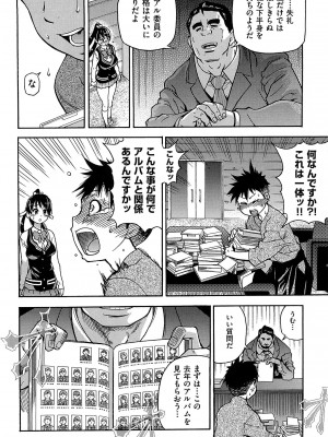 [師走の翁] ピスはめ! 上 [無修正]_peacehame_018