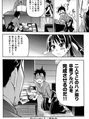 [師走の翁] ピスはめ! 上 [無修正]_peacehame_022