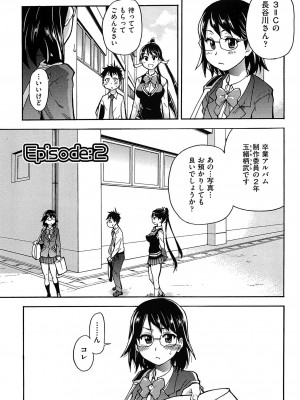 [師走の翁] ピスはめ! 上 [無修正]_peacehame_025