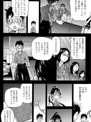 [師走の翁] ピスはめ! 上 [無修正]_peacehame_026