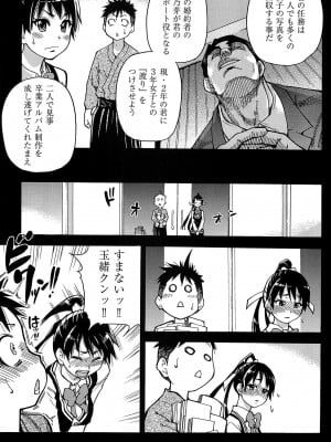 [師走の翁] ピスはめ! 上 [無修正]_peacehame_027