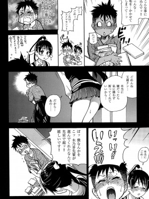 [師走の翁] ピスはめ! 上 [無修正]_peacehame_028