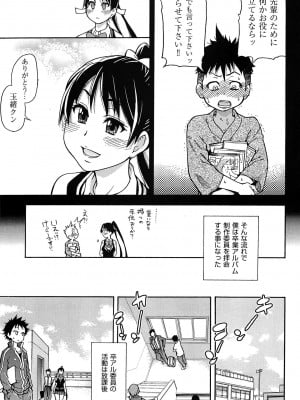 [師走の翁] ピスはめ! 上 [無修正]_peacehame_029