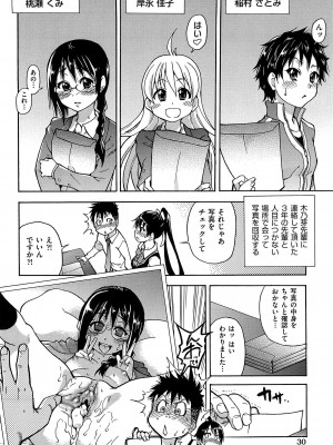[師走の翁] ピスはめ! 上 [無修正]_peacehame_030