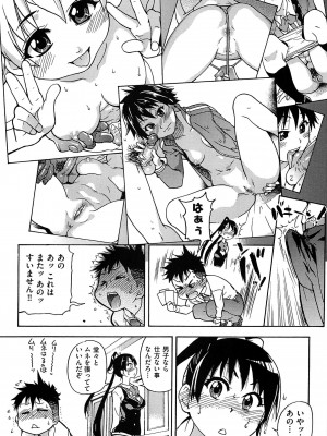 [師走の翁] ピスはめ! 上 [無修正]_peacehame_031