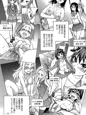 [師走の翁] ピスはめ! 上 [無修正]_peacehame_032