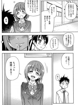 [師走の翁] ピスはめ! 上 [無修正]_peacehame_034