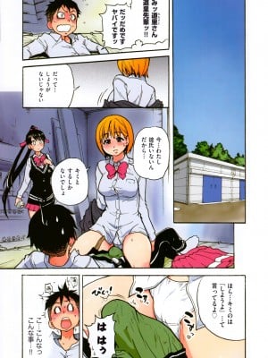 [師走の翁] ピスはめ! 上 [無修正]_peacehame_035