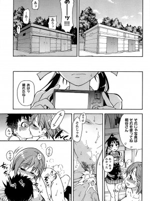 [師走の翁] ピスはめ! 上 [無修正]_peacehame_051