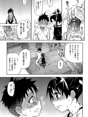 [師走の翁] ピスはめ! 上 [無修正]_peacehame_063