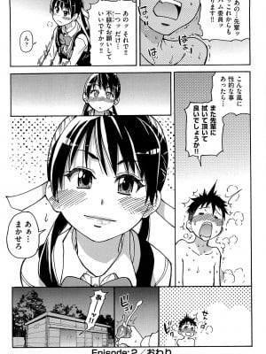 [師走の翁] ピスはめ! 上 [無修正]_peacehame_064