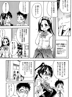 [師走の翁] ピスはめ! 上 [無修正]_peacehame_069