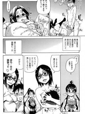 [師走の翁] ピスはめ! 上 [無修正]_peacehame_076