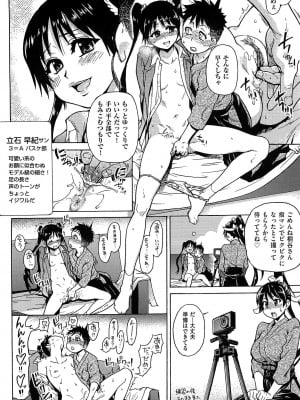 [師走の翁] ピスはめ! 上 [無修正]_peacehame_078