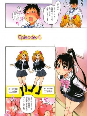 [師走の翁] ピスはめ! 上 [無修正]_peacehame_100