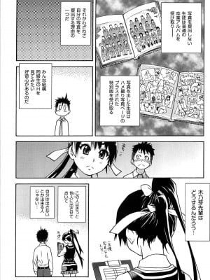 [師走の翁] ピスはめ! 上 [無修正]_peacehame_105