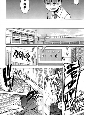[師走の翁] ピスはめ! 上 [無修正]_peacehame_107