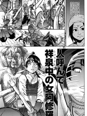 [師走の翁] ピスはめ! 上 [無修正]_peacehame_111