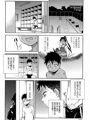 [師走の翁] ピスはめ! 上 [無修正]_peacehame_114