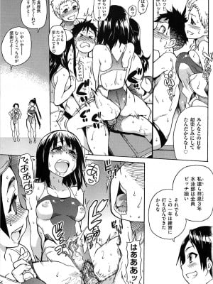 [師走の翁] ピスはめ! 上 [無修正]_peacehame_119