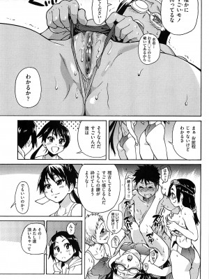 [師走の翁] ピスはめ! 上 [無修正]_peacehame_121