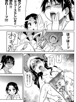[師走の翁] ピスはめ! 上 [無修正]_peacehame_123