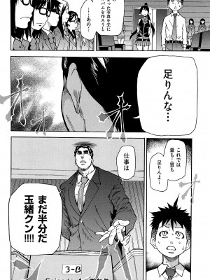 [師走の翁] ピスはめ! 上 [無修正]_peacehame_128