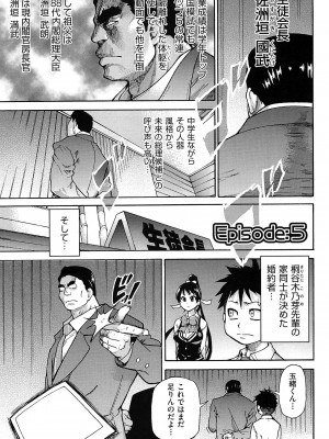 [師走の翁] ピスはめ! 上 [無修正]_peacehame_129