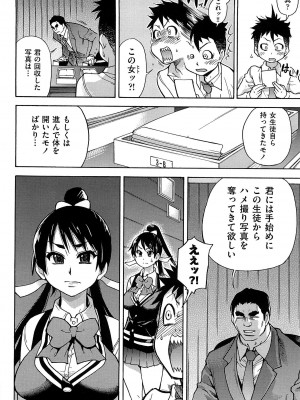[師走の翁] ピスはめ! 上 [無修正]_peacehame_130