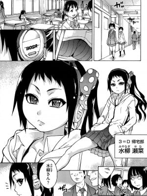 [師走の翁] ピスはめ! 上 [無修正]_peacehame_131