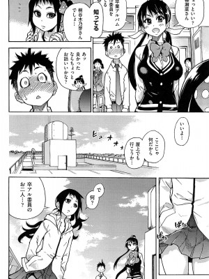 [師走の翁] ピスはめ! 上 [無修正]_peacehame_132