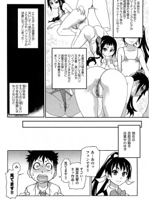 [師走の翁] ピスはめ! 上 [無修正]_peacehame_134