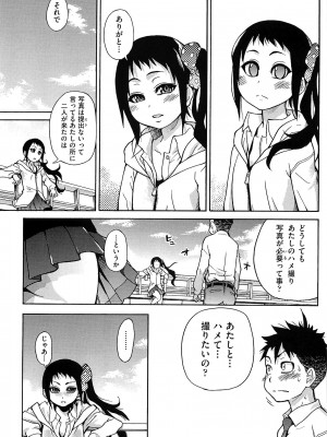 [師走の翁] ピスはめ! 上 [無修正]_peacehame_135