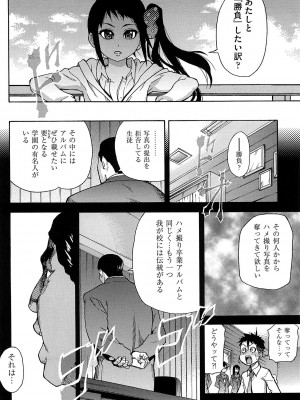[師走の翁] ピスはめ! 上 [無修正]_peacehame_136