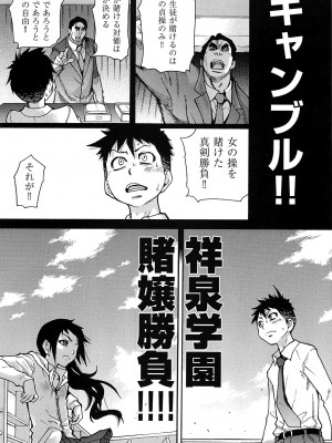 [師走の翁] ピスはめ! 上 [無修正]_peacehame_137