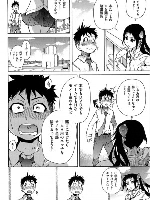 [師走の翁] ピスはめ! 上 [無修正]_peacehame_138