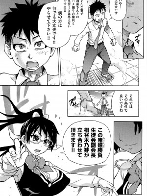 [師走の翁] ピスはめ! 上 [無修正]_peacehame_139