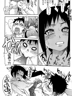[師走の翁] ピスはめ! 上 [無修正]_peacehame_151