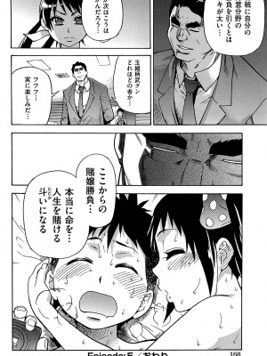 [師走の翁] ピスはめ! 上 [無修正]_peacehame_168