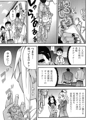[師走の翁] ピスはめ! 上 [無修正]_peacehame_169